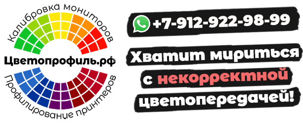 Логотип Цветопрофиль.рф